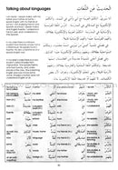 Gateway to Arabic Extension Book: Level 1 مفتاح العربية ملحق تطبيقي