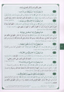 Annual guide to follow the student with An-Nawawi's Forty  & some Duaa لدليل السنوي لسير ومتابعة الطالب مع الأربعين النووية مع بعض الأذكار