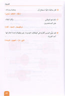 rabic is the Language of Tomorrow - Idiomatic Expressions: Part 2 العربية لغة الغد : التعبيرات الإصطلاحية الجزء الثاني