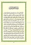 Tajweed Qur'an (Whole Qur'an with Meaning Translation in English) - Colors May Vary مصحف التجويد
