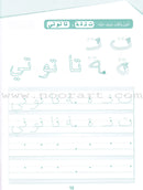 Arabic Sanabel: KG1 - KG2 Levels (Set of 8 Books) سنابل العربية