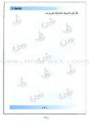 I Love Arabic Teacher Book: Level KG (With Data CD) أحب العربية كتاب المعلم