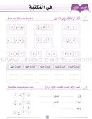 Arabic Language Friends Workbook: Level 3 أصدقاء العربية