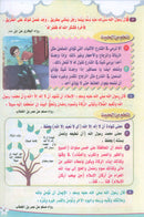 Teach Him Series - Level 1 (A Message for Nursery Teachers) (سلسلة علمه البيان - المستوى الأول (رسالة لمعلمي الحضانة