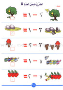 Let's Do Math!: Level 2 هيا إلى الرياضيات