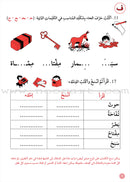 Support Dictation Skills : Level 2 (Intermediate) دعم مهارات الإملاء