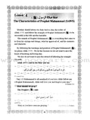 Islamic Education - The Right Path: Level 4 التربية الإسلامية