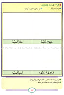 Teach Your Child Arabic - Reading and Writing: Part 4 علم طفلك العربية القراءة والكتابة