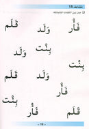 Arabic is the Language of Tomorrow for Non-Native Speakers Workbook: Pre-K (4 -5 Years) العربية لغة الغد