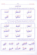 Teaching Arabic Reading Using Quranic Words: Level 2 تعليم القراءة العربية بكلمات قرانية