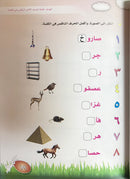 I Read and Write series - Level 2 KG 1 أنا أقرأ وأكتب مرحلة التمهيدي الأولى