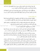 Values and Skills Curriculum for the Permanent Quran Club: Level 3 منهاج  القيم والمهارات للنادي القراني الدائم