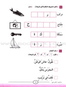 I Start Arabic: Volume 4 أبدأ العربية