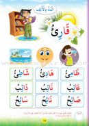 Reading Teacher (Part 1) - To Help Students Read Quickly and Speak Fluently - - معلم القراءة -(الجزء الاول)- اعداد طفل سريع القراءة أديب العبارة