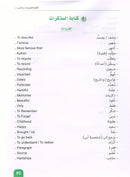 Arabic is the Language of Tomorrow - Reading: Part 2 العربية لغة الغد : القراءة الجزء الثاني