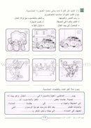 Write and Express: Level 1 اكتب وعبّر