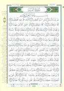 Tajweed Qur'an (Juz' Tabarak and Amma, Obvious Edition) مصحف التجويد
