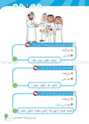 Arabic Between Our Children's Hands (Set of 6 Books Without Teacher Books) العربية بين يدي أولادنا
