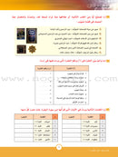ICO Learn Arabic Textbook: Level 11, Part 2 (With Online Access Code) تعلم العربية
