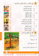 Arabic is the Language of Tomorrow for Non-Native Speakers Workbook: Level 2 العربية لغة الغد