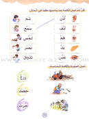 Play and Learn with Letters: Level 2 العب وتعلم مع الحروف