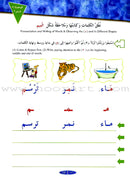 IQRA' Arabic Reader Textbook: Level 1