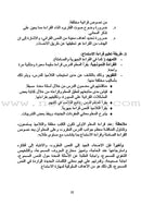 Horizons in the Arabic Language Teacher's Book: Level 4 الآفاق في اللغة العربية كتاب المعلم