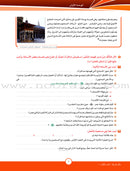 ICO Learn Arabic Textbook: Level 10, Part 1 (With Online Access Code) تعلم العربية