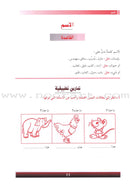 The Grammar Assistant: Volume 3 المساعد في القواعد