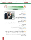 Al-Asas for Teaching Arabic for Non-Native Speakers: Book 4 (Intermediate Level, Part 1) الأساس في تعليم العربية للناطقين بغيرها