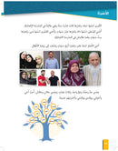 Al-Asas for Teaching Arabic for Non-Native Speakers: Book 2 (Beginner Level, Part 1) الأساس في تعليم العربية للناطقين بغيرها