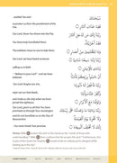 Essential Du'a's & Surahs: Book 2 (Madinah script)