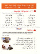 IQRA' Arabic Reader Textbook: Level 4