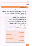 rabic is the Language of Tomorrow - Idiomatic Expressions: Part 2 العربية لغة الغد : التعبيرات الإصطلاحية الجزء الثاني