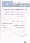 Arabic is the Language of Tomorrow - Vocabulary Development: Part 1 العربية لغة الغد : تنمية المفردات الجزء الأول