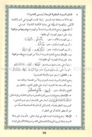 Tajweed Qur’an (Whole Qur’an, Warsh Narration) (8"x5.5") مصحف التجويد برواية ورش