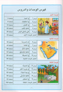 Arabic is the Language of Tomorrow for Non-Native Speakers Textbook: Level 2 العربية لغة الغد