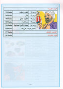 Arabic is the Language of Tomorrow for Non-Native Speakers Textbook: Level 4 العربية لغة الغد