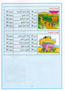 Arabic is the Language of Tomorrow for Non-Native Speakers Workbook: Level 2 العربية لغة الغد