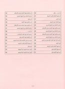 Arabic is the Language of Tomorrow for Non-Native Speakers Workbook: Pre-K (4 -5 Years) العربية لغة الغد