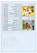 Arabic is the Language of Tomorrow for Non-Native Speakers Workbook: Level 1 العربية لغة الغد