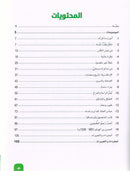 Arabic is the Language of Tomorrow -  Reading: Part 1 العربية لغة الغد : القراءة الجزء الأول