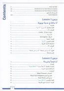 Al-Kitaab fii Ta'allum al-'Arabiyya - A Textbook for Beginning Arabic with Website (Lingco): Part One (Hardcover, Third Edition)